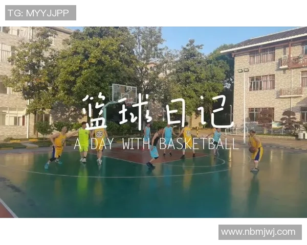 三年级篮球比赛的精彩瞬间与成长体验日记